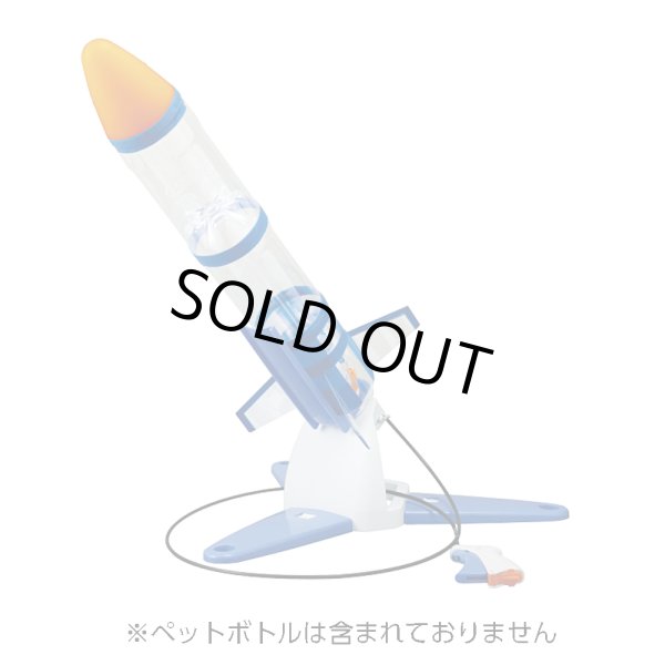 ペットボトルロケット　小銃型　② UCHIDASウチダスペットボトルロケットⅡ 発射台セット: 理科